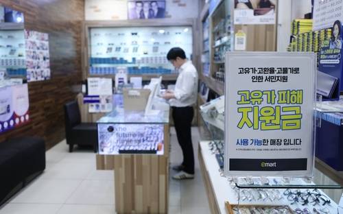 고유가 피해지원금 사용 가능 안내문이 부착된 이마트 용산점 내 매장 [이마트 제공. 재판매 및 DB금지]