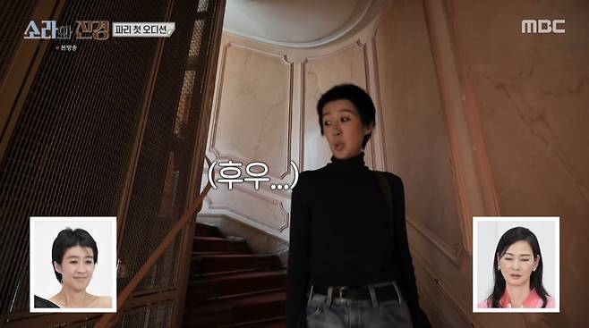 사진=MBC '소라와 진경'
