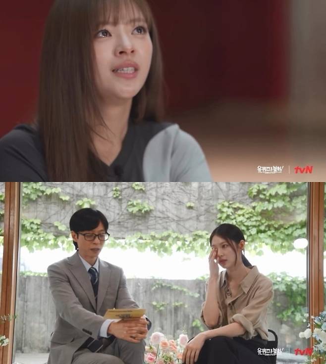 사진 = tvN ‘유 퀴즈 온 더 블럭’