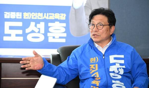 도성훈 인천시교육감 후보가 13일 미추홀구 '학생성공캠프'에서 인천교육과 공약 등에 대한 입장을 밝히고 있다.