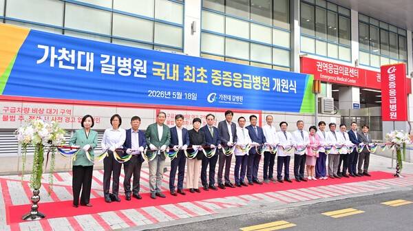 19일 인천시 남동구 가천대 길병원 응급의료센터에서 중증응급병원 개소식이 열려 참석자들이 테이프 커팅을 하고 있다. 이진우 기자 ljw@kihoilbo.co.kr