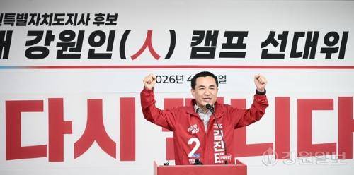 김진태 국민의힘 강원지사 후보가 29일 도당 사무실에서 열린 강원인(人) 캠프 선대위 출범식에서 출정사하고 있다. 신세희기자