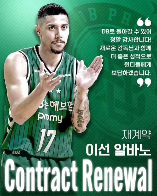 ◇18일 DB와 재계약을 체결한 이선 알바노. 사진=원주DB SNS