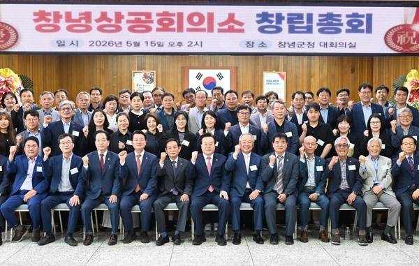 (가칭)창녕상공회의소설립발기인회는 15일 창녕군청 대회의실에서 창녕상공회의소 창립총회를 개최했다. 참석자들이 기념 사진을 찍고 있다. /창녕상공회의소설립발기인회