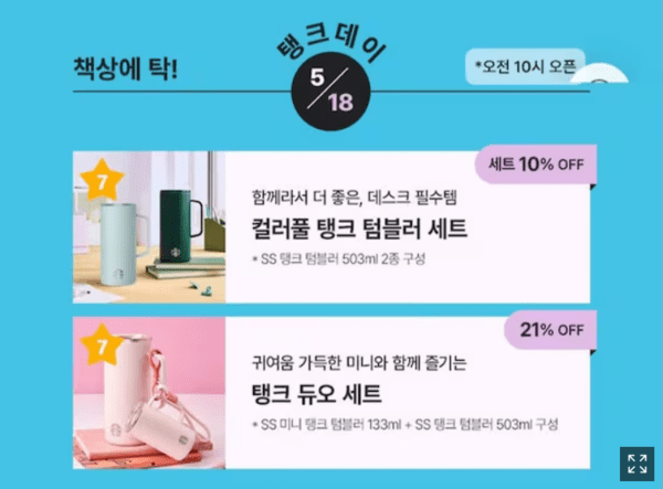 스타벅스 앱 캡처.