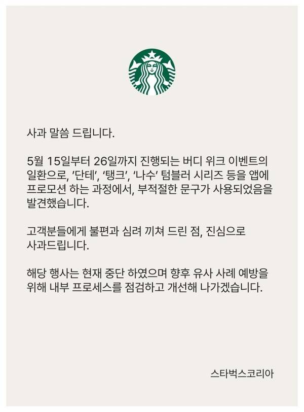 스타벅스 앱 캡처.