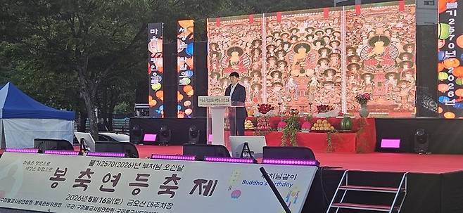 ▲ 부처님 오신날 연등축제에 정성현 구미시장 대행이 인사말을 하고있다. 구미시