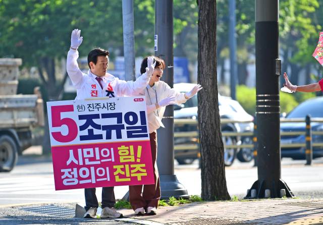 무소속 조규일 후보가 18일 진주시 상대동 시청사거리에서 지나가는 차를 향해 손짓을 하고 있다./조규일후보캠프/