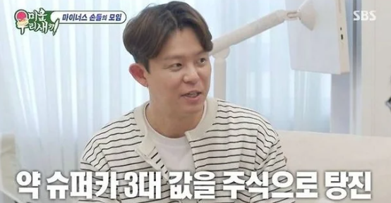 가수 토니안. (출처=SBS 예능 ‘미운 우리 새끼’ 방송화면 캡처)