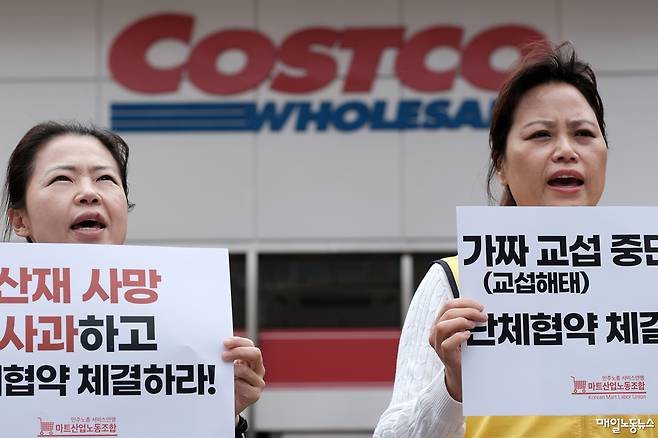 ▲ 지난 2024년 4월 마트노조가 서울 영등포구 코스트코 양평점 앞에서 4·27 파업 계획을 알리는 기자회견을 열었다. <자료사진 정기훈 기자>