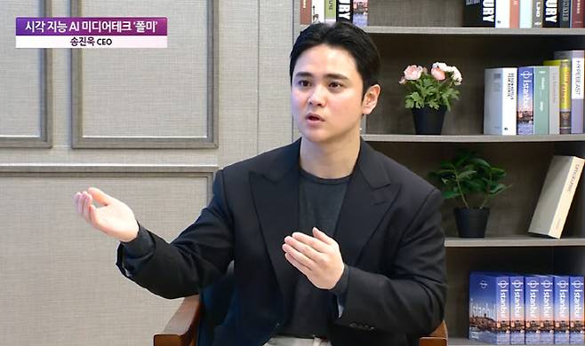 송진욱 폴미 대표.(사진=이데일리TV)