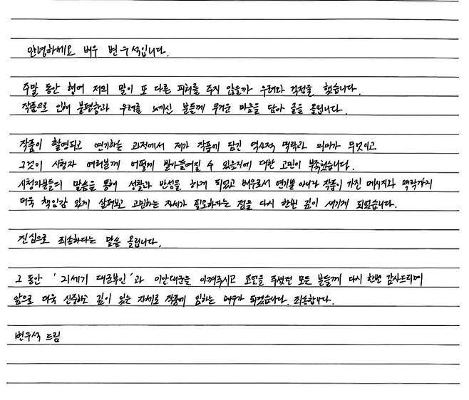 As the MBC drama *Perfect Crown* became embroiled in a controversy over historical negationism, lead actors Byeon Woo-seok and IU bowed their heads in apology to viewers through their respective statements. Both actors acknowledged that they had failed to deeply consider the historical context and accuracy of the work, expressing their sense of responsibility and remorse.Byeon Woo-seok apologized via his social media for not adequately examining the historical significance of the work and stated that he would approach his acting with greater caution in the future. IU also expressed her regret for failing to demonstrate responsible behavior as a lead actress, stating that she would humbly accept the viewers criticism and reflect on herself.This controversy stemmed from viewers pointing out that the use of the expression Cheonse (meaning a thousand years) and issues with the historical accuracy of the clothing in the kings coronation scene undermined Koreas independent status. The production team acknowledged the lack of historical accuracy and announced that they would revise the audio and subtitles for the problematic scenes.