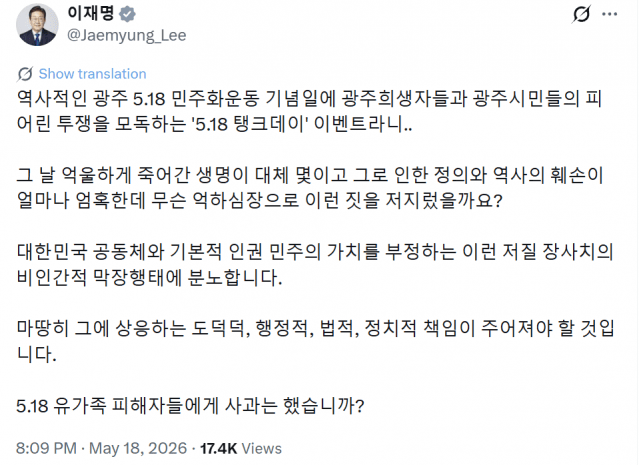 이재명 대통령이 스타벅스 '탱크데이' 논란에 대해 입장을 밝혔다. (사진=이재명 대통령 엑스 캡처)
