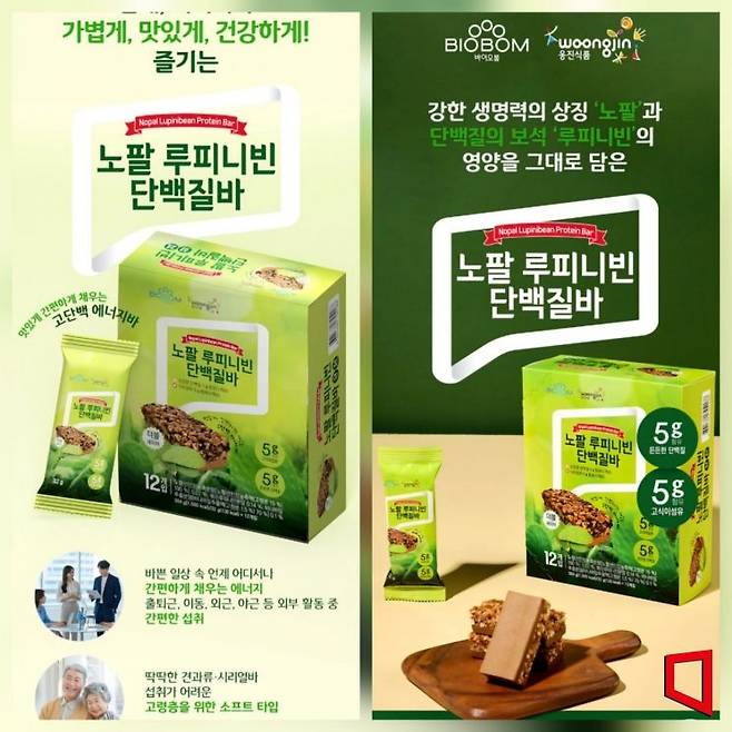 무가당 트렌드·헬시푸드 소비 확산 간편 영양식 시장서 차별화 경쟁[사진=바이오 봄]