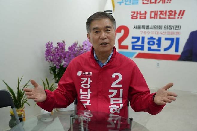 김현기 강남구청장 후보가 아시아경제와의 인터뷰에서 "강남 대전환을 반드시 이루겠다"며 구상을 밝혔다. 선거사무소 제공.