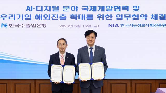 황기연(왼쪽) 한국수출입은행장과 김형철 한국지능정보사회진흥원장이 지난 15일 서울 여의도 수은 본점에서 열린 ‘AI 분야 국제개발협력 및 우리 기업 해외진출 확대를 위한 상호협력 업무협약식’에서 기념 촬영 중이다. [수은 제공]