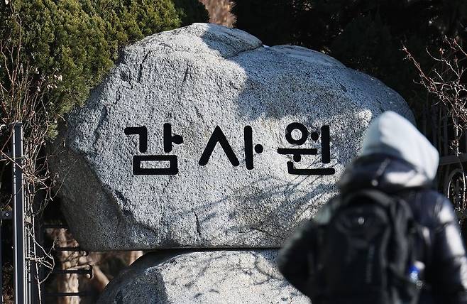 지난 2월 서울 종로구 감사원 모습. 뉴스1