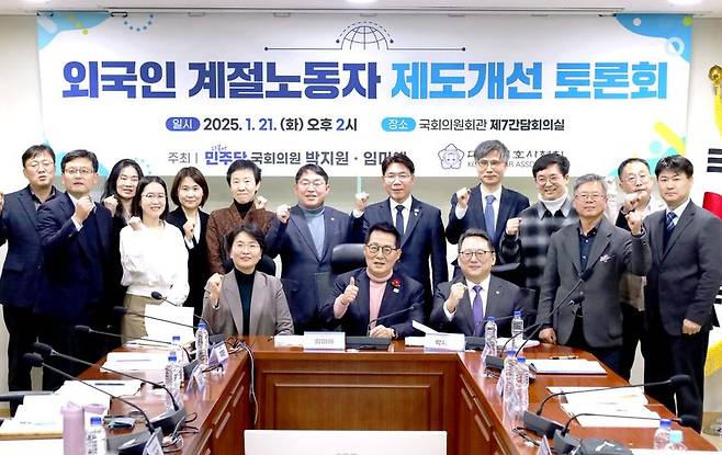 지난해 1월 외국인계절노동자 제도개선 토론회에 참석한 법무법인 바른 법무법인 바른 제공