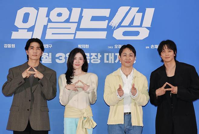 배우 강동원 엄태구 박지현 오정세가 출연하는 영화 '와일드 씽'이 오는 6월 3일 극장에 출격한다. 연합뉴스