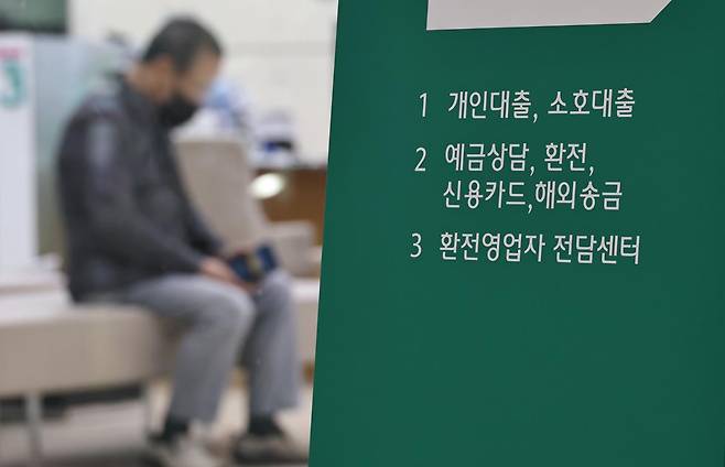 지난달 28일 서울 시내의 한 대출 창구 모습. 연합뉴스