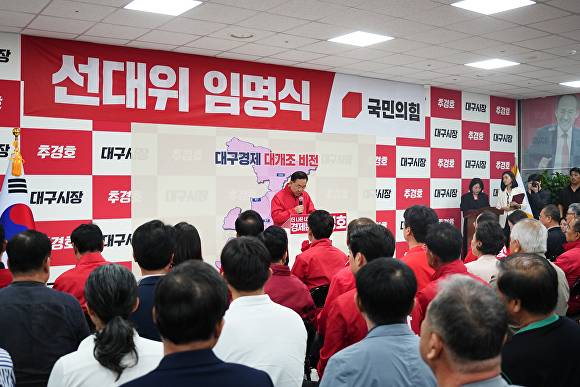 17일 추경호 대구시장 후보 선대위 임명식이 열리고 있다 [사진=주호영 의원실]