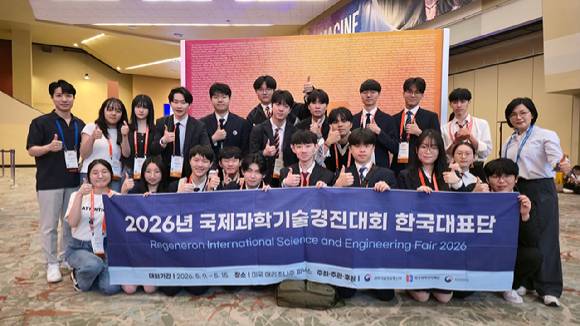 2026년 국제과학기술경진대회에 참가한 우리나라  중·고등학생들이 본상 3등상과 4등상 등을 수상했다. [사진=과기정통부]