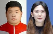 ▲ 홍천군청 송영환,강원도청 장현주/대한역도연맹 제공