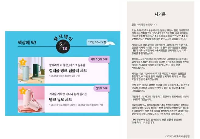 스타벅스코리아 제공