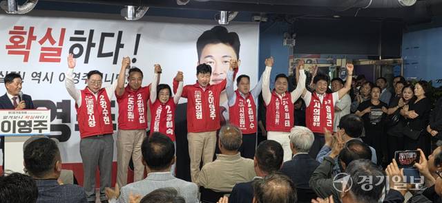 이영주 경기도의원 후보(가운데)가 지난 17일 열린 선거사무소 개소식에서 시 및 도·시의원 출마자들과 승리를 다짐하고 있다. 이종현기자