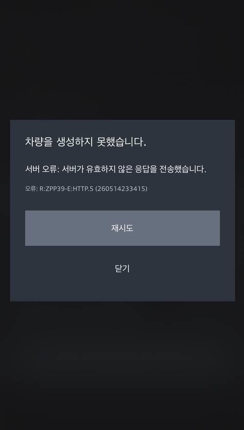 마이 아우디 앱이 ‘먹통’ 오류로 시끌시끌하다. 주사용자 초기화 이후 재등록도 되지 않는다는 게 이용자들 설명이다. (독자 제공)