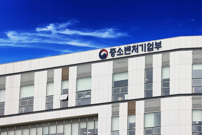 [중기부]