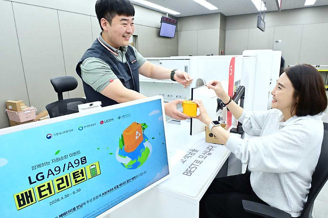 [LG전자 제공]