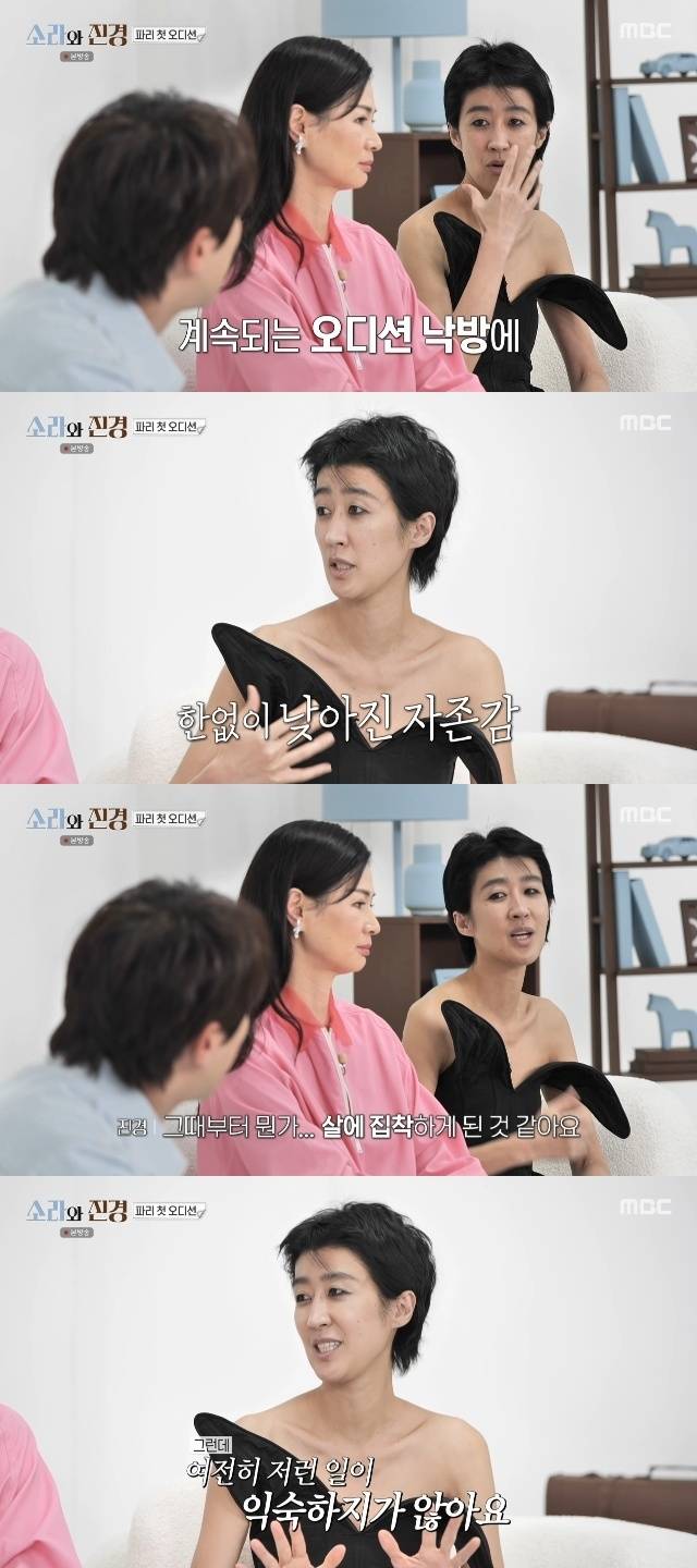 MBC ‘소라와 진경’ 캡처