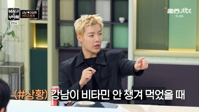 JTBC ‘냉장고를 부탁해 since 2014’ 캡처