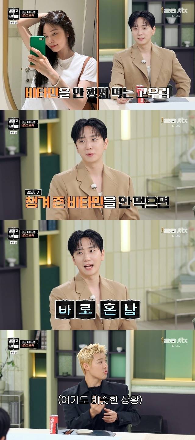 JTBC ‘냉장고를 부탁해 since 2014’ 캡처