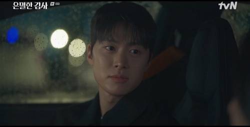 사진=tvN ‘은밀한 감사’