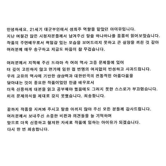 아이유 소셜미디어