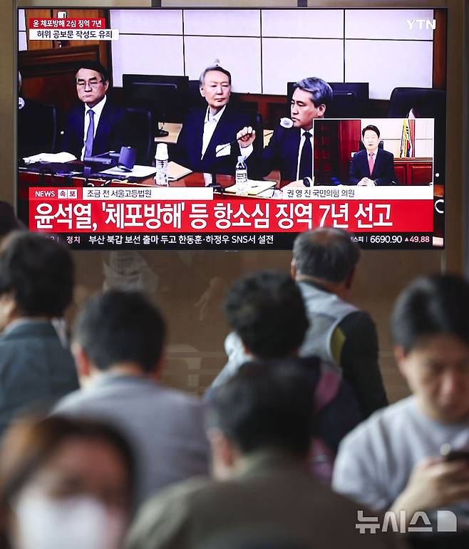 [서울=뉴시스] 조성우 기자 = 내란특검팀(특별검사 조은석)은 18일 입장문을 통해 "기피 신청 사건에 대해 '내란·외환·반란 범죄 등의 형사절차에 관한 특례법' 취지에 따라 다른 재판에 우선해 신속한 결정이 필요하다"고 재판부에 이같이 촉구했다. 사진은 체포 방해 및 국무위원 심의권 침해 혐의로 기소된 윤석열 전 대통령에 대한 2심 선고 공판 생중계. 2026.05.18. xconfind@newsis.com