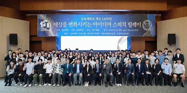 [서울=뉴시스] 삼육대에서 지난 12일 열린 'SU-BIS 120: 세상을 변화시키는 아이디어 스피치 릴레이' 대회의 참가자들이 기념 사진을 촬영하고 있다. (사진=삼육대 제공) 2026.05.18. photo@newsis.com *재판매 및 DB 금지