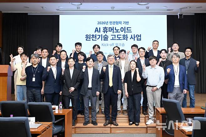 [서울=뉴시스]과기정통부는 '민관협력 기반 AI 휴머노이드 원천기술 고도화 사업' 착수회의를 개최했다.  2030년까지 지능과 신체능력을 통합한 ‘한국형 대표 AI휴머노이드 플랫폼’을 확보한다는 계획이다. 504억원을 투입해 인공지능(AI), 하드웨어, 소프트웨어, 배터리 등 핵심 기술을 패키지로 고도화하고 의료·돌봄 등 실제 현장 실증과 양산 연계까지 추진한다. (사진=과기정통부 제공)