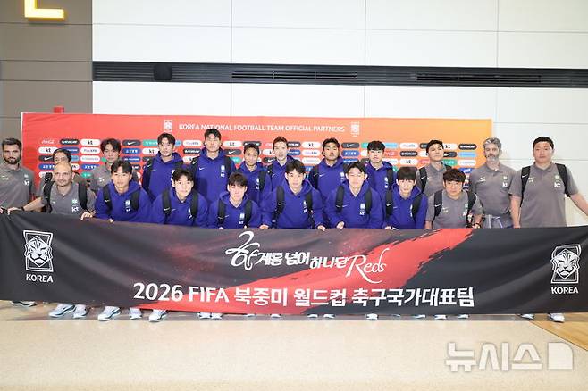 [인천공항=뉴시스] 황준선 기자 = 2026 북중미 월드컵에 출전하는 대한민국 축구 국가대표팀이 18일 오후 인천국제공항 2터미널을 통해 출국하며 기념촬영을 하고 있다. 2026.05.18. hwang@newsis.com