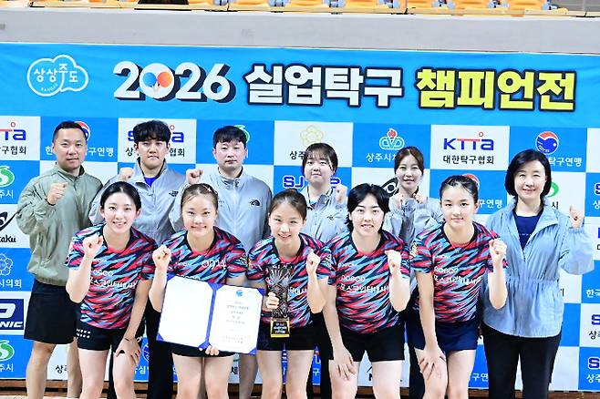 '2026 실업탁구챔피언전' 여자 단체전 우승을 차지한 포스코인터내셔널 선수단. 포스코인터내셔널