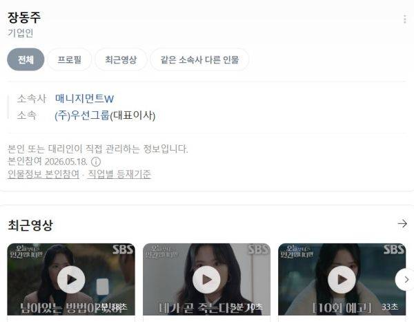 사진=포털사이트 검색 결과창 캡처