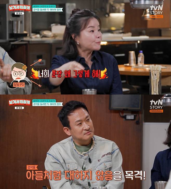 사진= tvN STORY '남겨서 뭐하게'