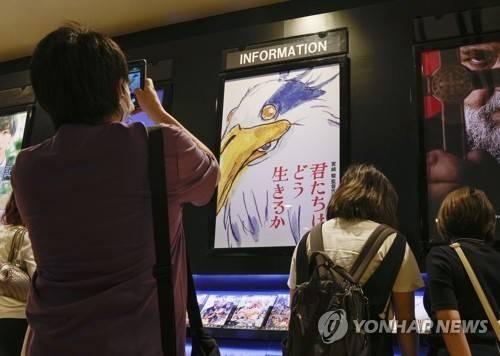 일본의 영화관 [EPA 연합뉴스 자료사진. 재판매 및 DB 금지]