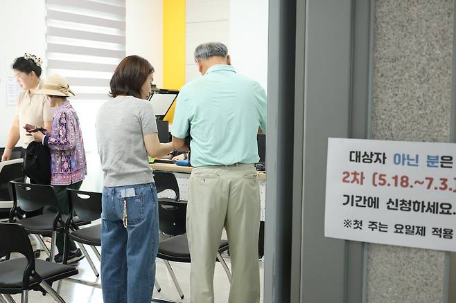 고유가 피해지원금 2차 지급 신청일 [촬영 강수환]