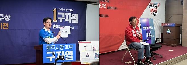상대 후보 학력 표기 의혹 제기하는 구자열(왼쪽) 후보와 원강수 후보  [구자열·원강수 후보 제공.재판매 및 DB 금지]