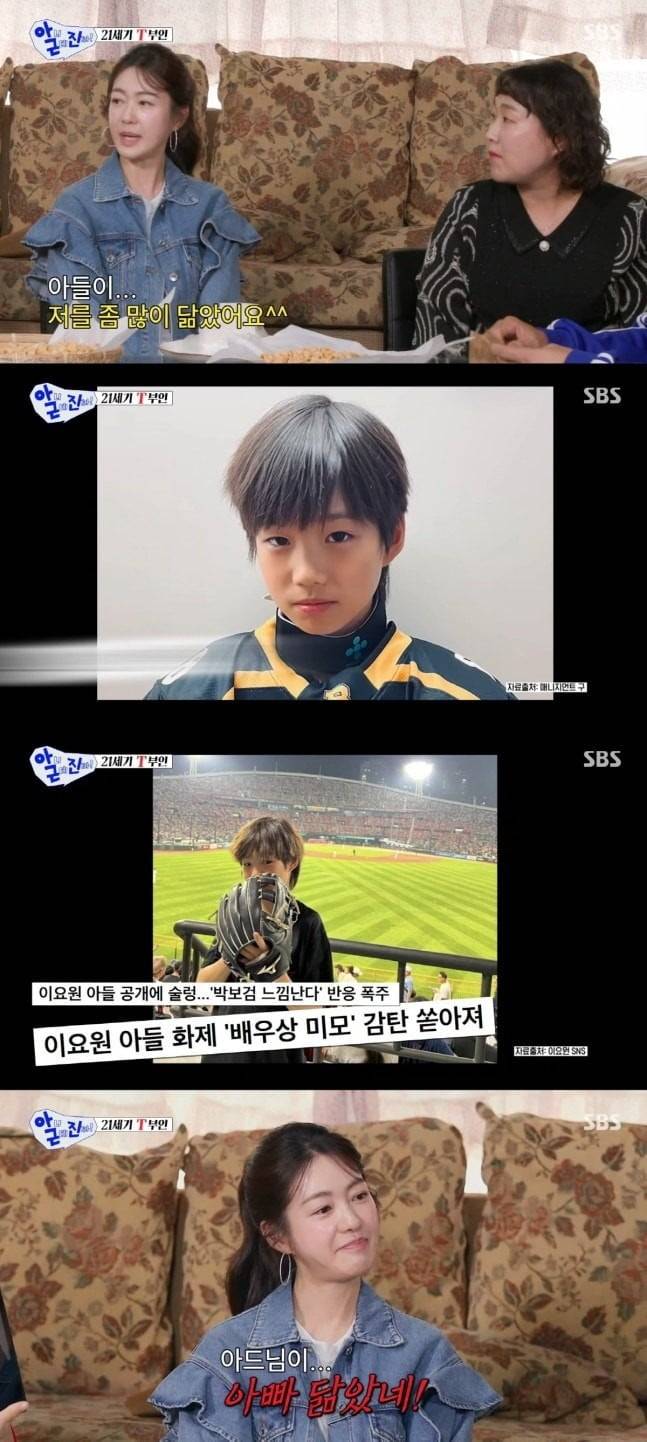 배우 이요원이 '아니 근데 진짜!'에 출연했다. / 사진='아니 근데 진짜!' 캡처