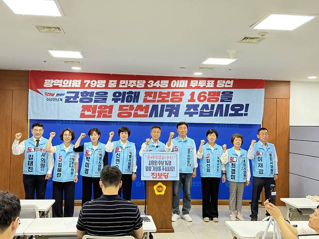 진보당 광주 후보들이 19일 광주시의회에서 기자회견을 열고 민주당 후보들의 무투표 당선을 언급하며 중대선거구제 전면 도입 등을 촉구했다./진보당 광주시당 제공