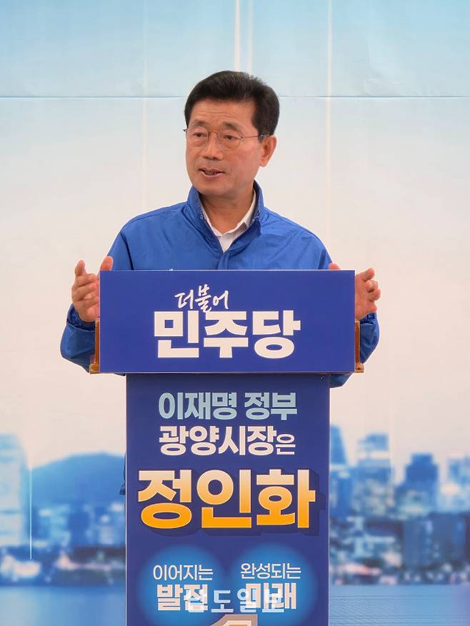 정인화 더불어민주당 광양시장 후보.